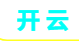 开云新用户注册奖励领取详细步骤